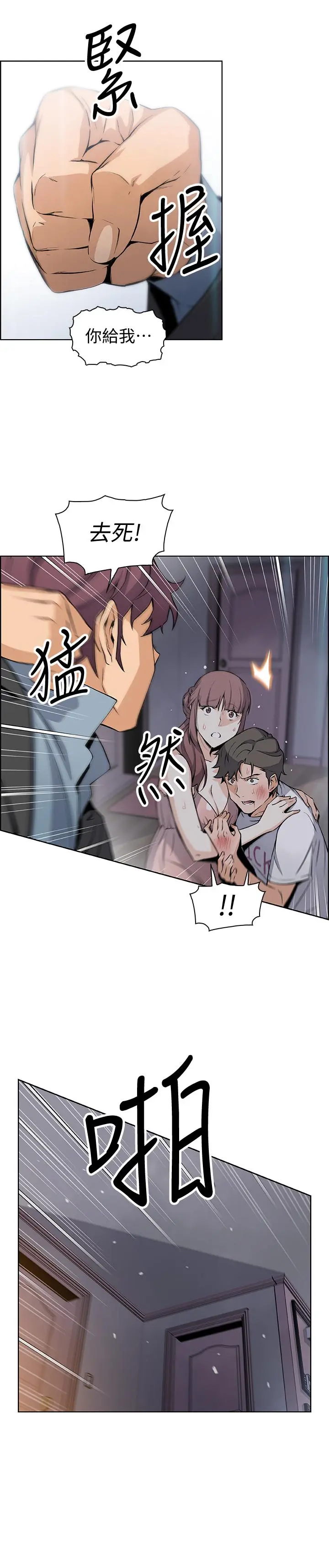 前女友变女佣