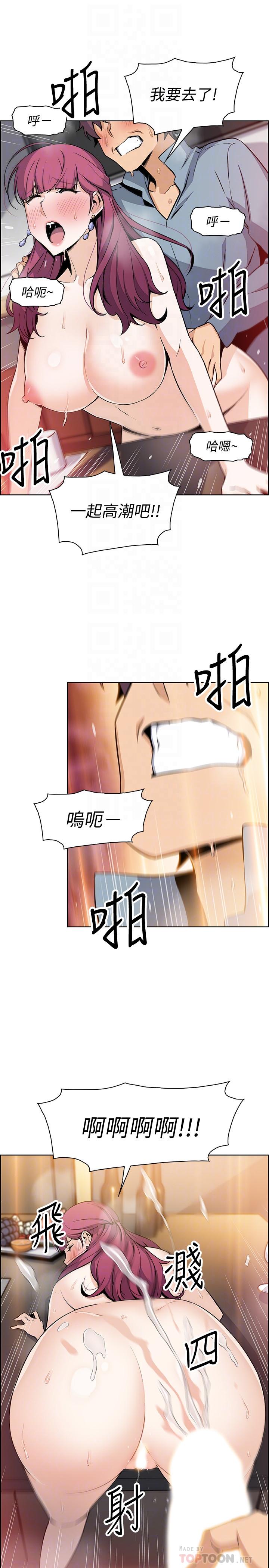 前女友变女佣第40话-手上握着正玄的秘密