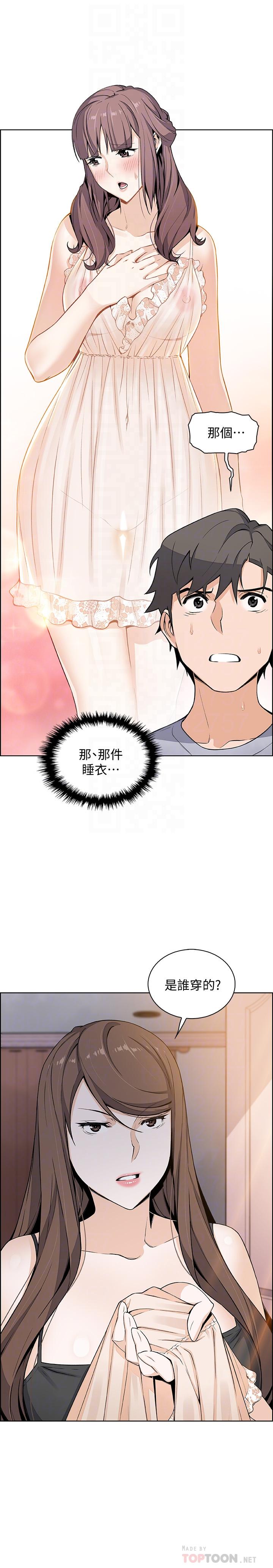 前女友变女佣第42话-知道了帮佣的真实身份