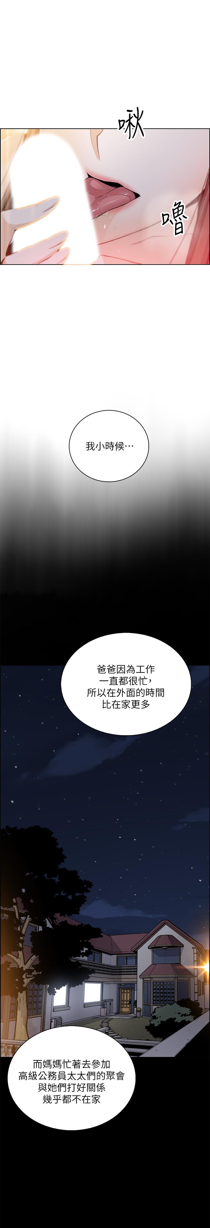 前女友变女佣第42话-知道了帮佣的真实身份