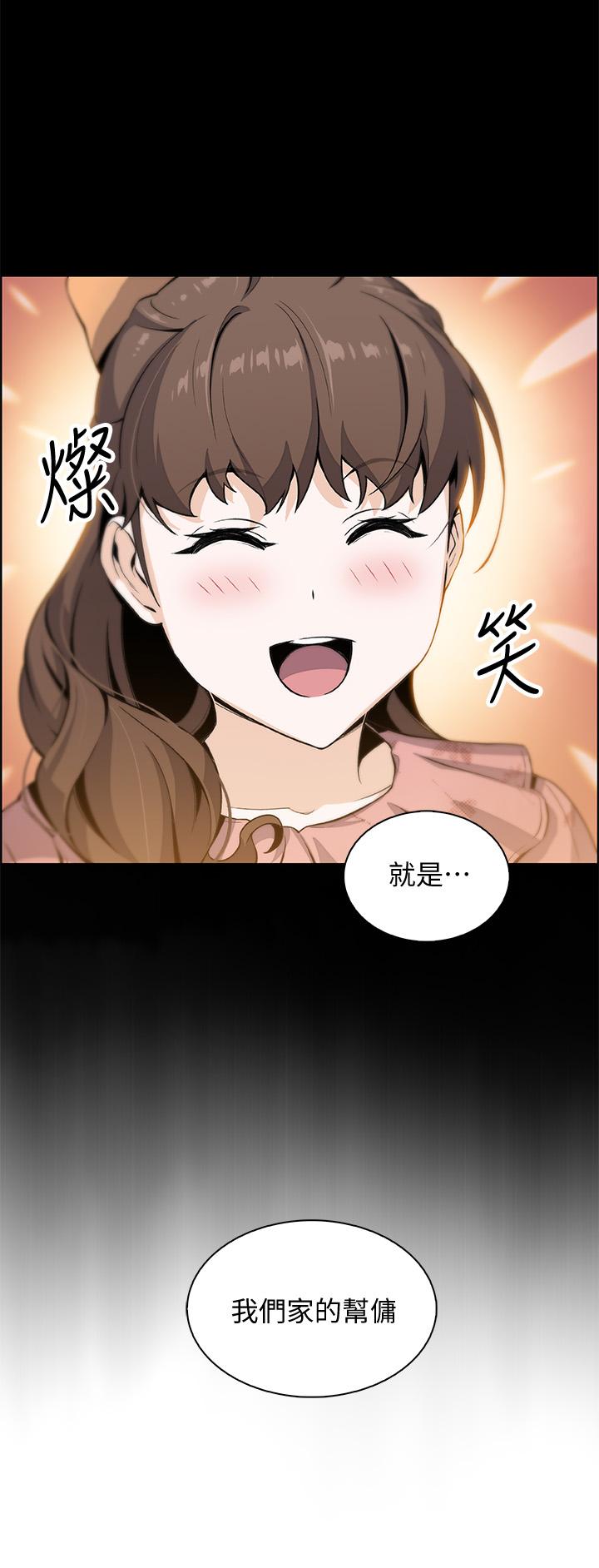 前女友变女佣第42话-知道了帮佣的真实身份