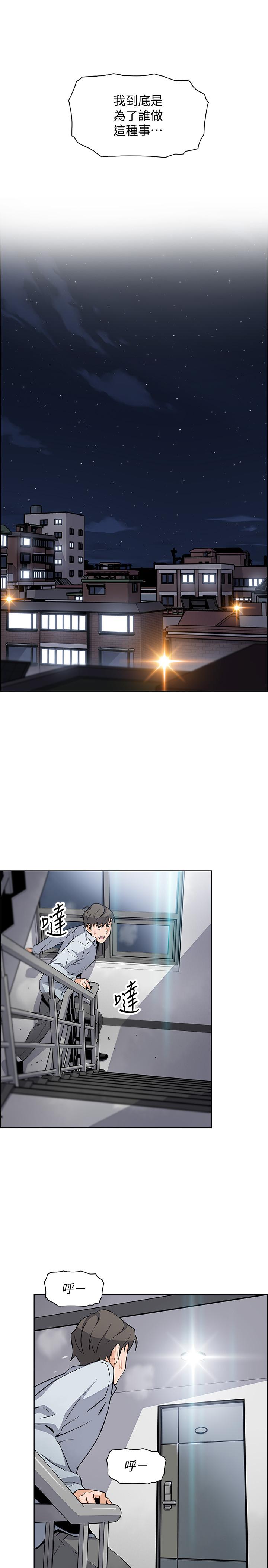 前女友变女佣第47话-重新开始的初恋