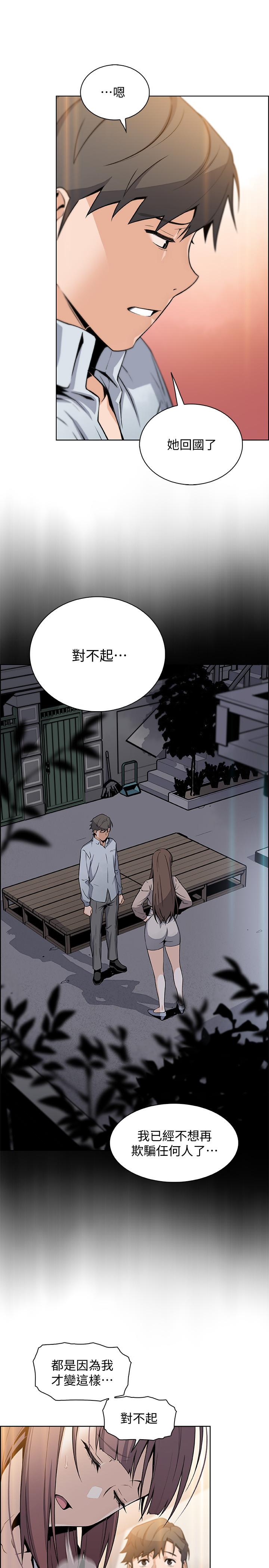 前女友变女佣第47话-重新开始的初恋