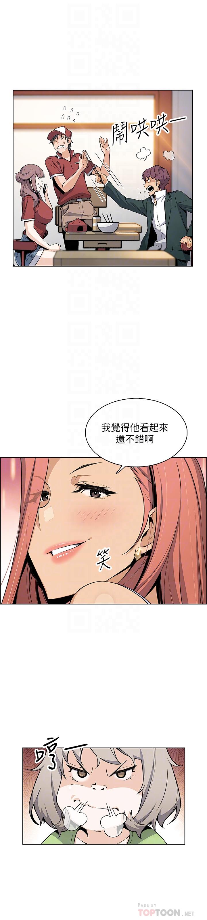 前女友变女佣最终话-平凡又充实的新生活