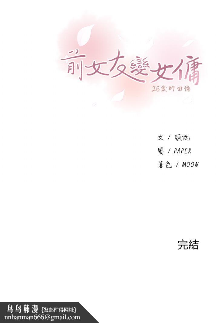 前女友变女佣最终话-平凡又充实的新生活