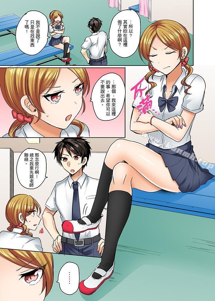 泳衣位置跑掉…插进来了!第6话