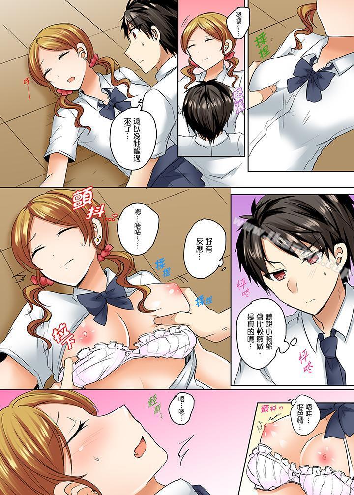 泳衣位置跑掉…插进来了!第6话