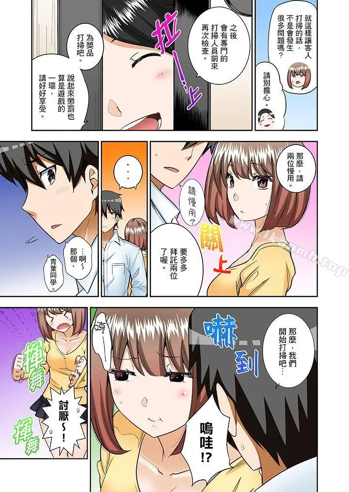 正在插入的事…会被大家发现的！