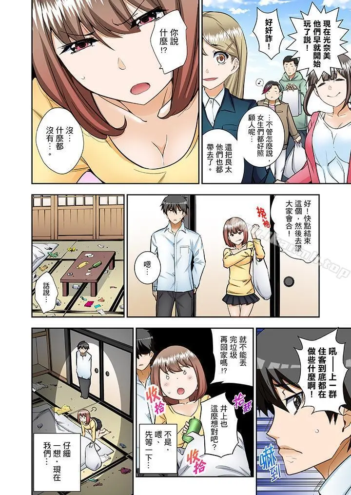 正在插入的事…会被大家发现的！