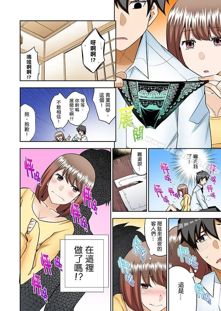 正在插入的事…会被大家发现的！