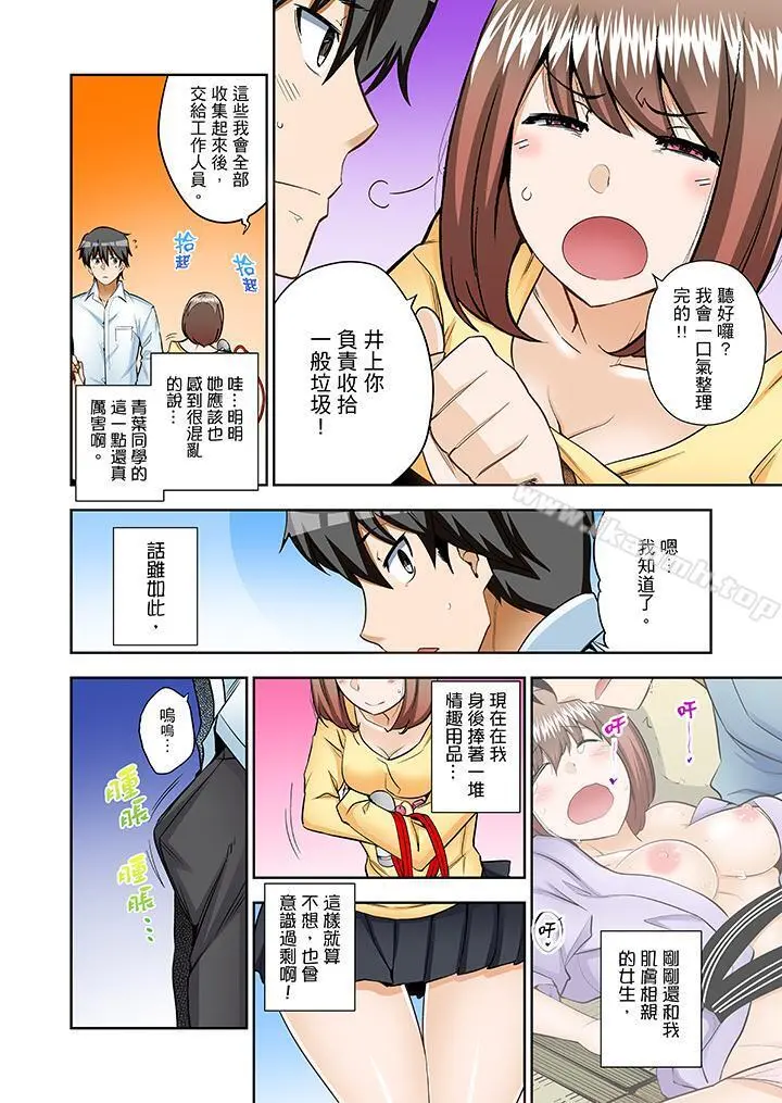 正在插入的事…会被大家发现的！