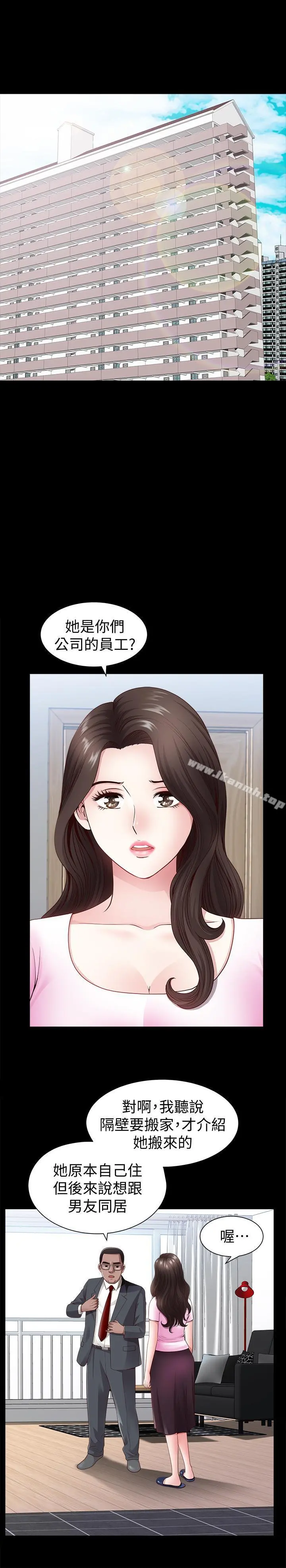 双妻生活