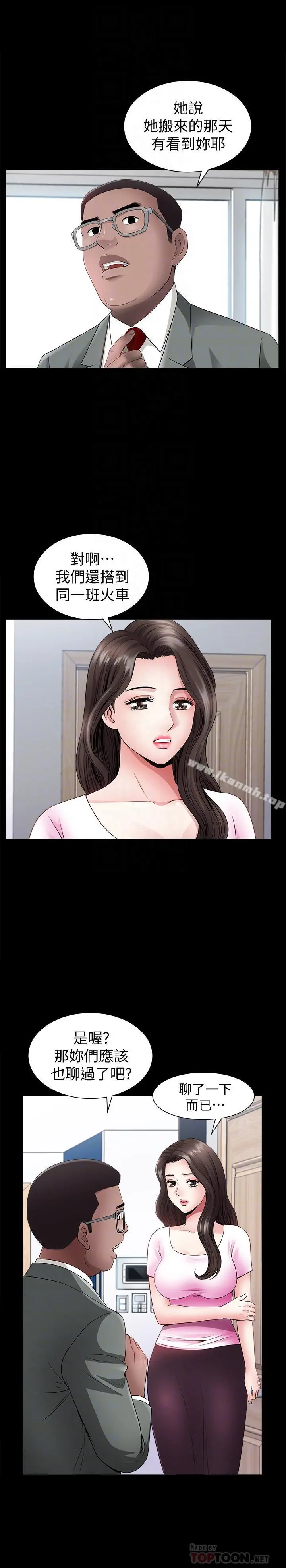 双妻生活