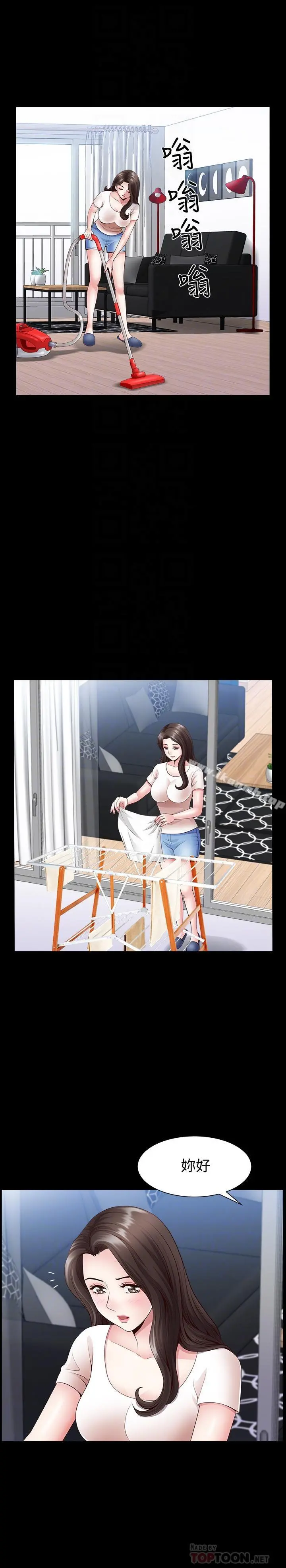 双妻生活