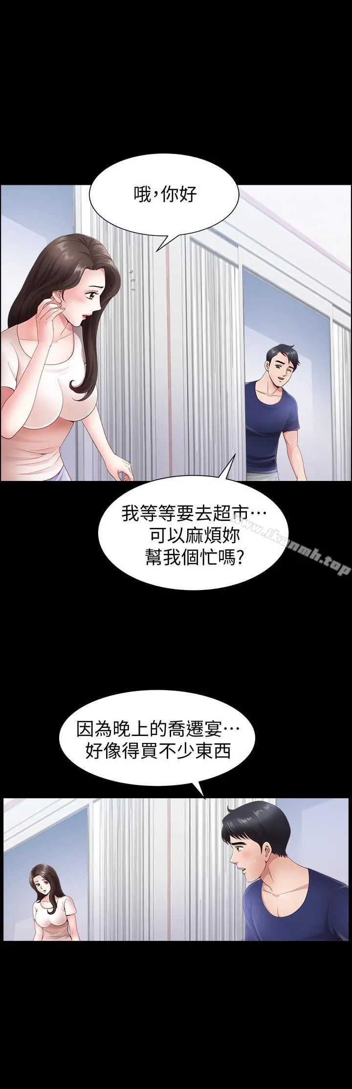 双妻生活