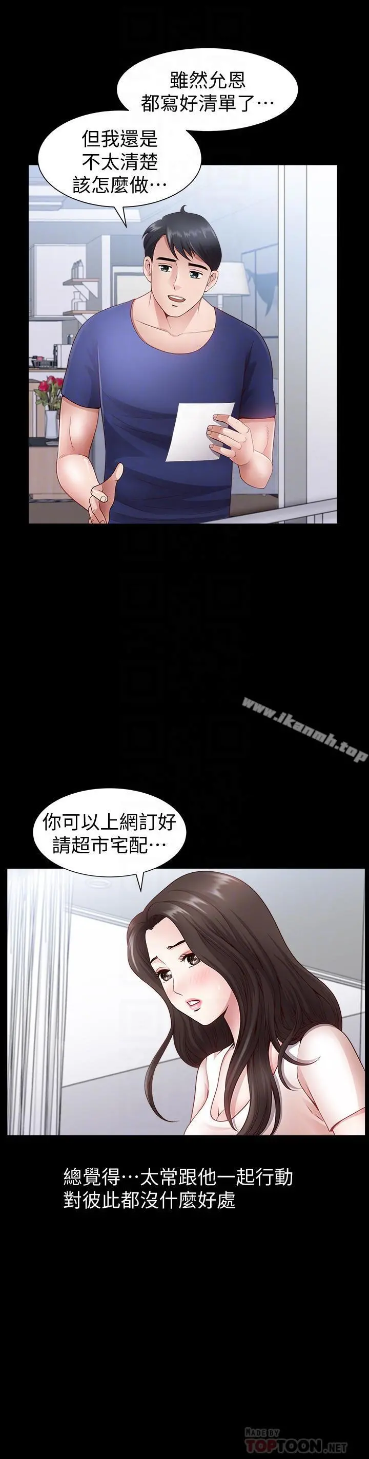 双妻生活