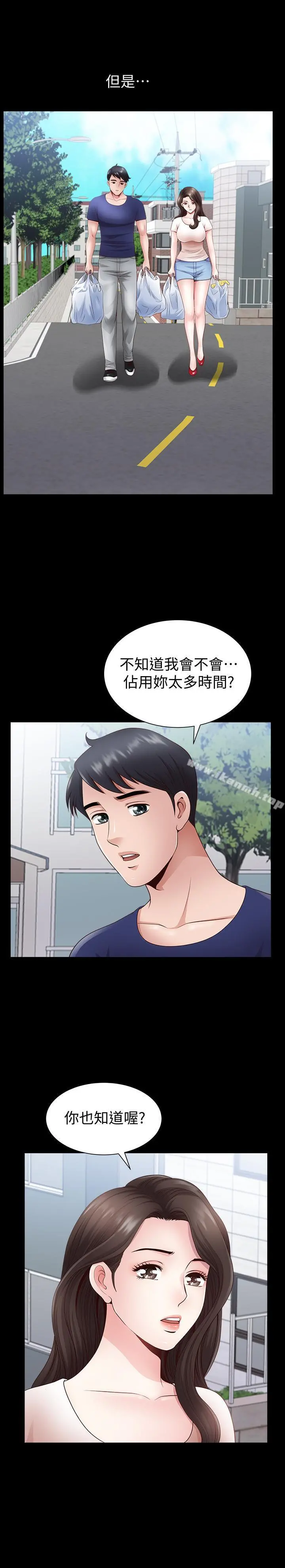 双妻生活