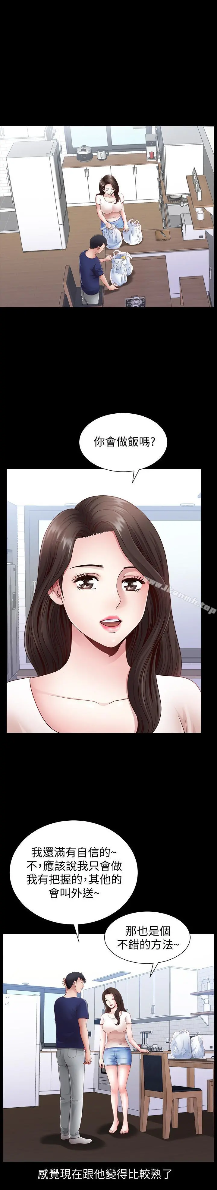 双妻生活