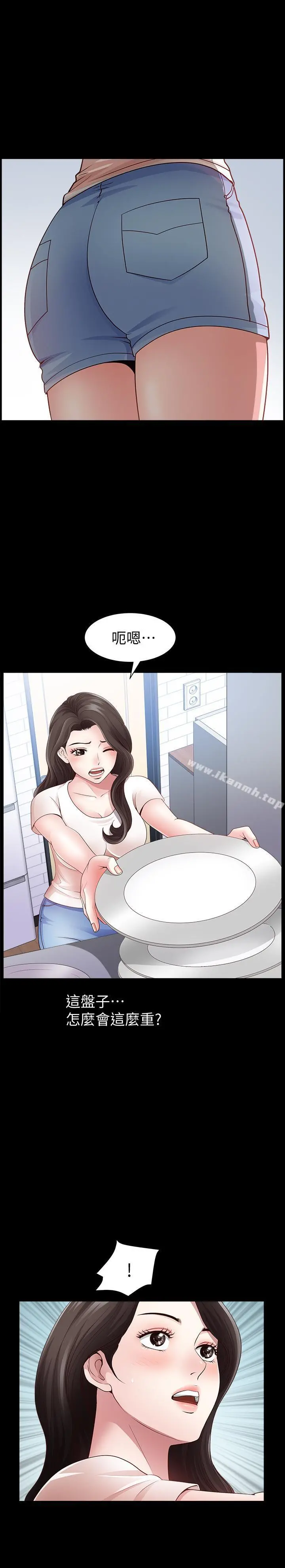 双妻生活