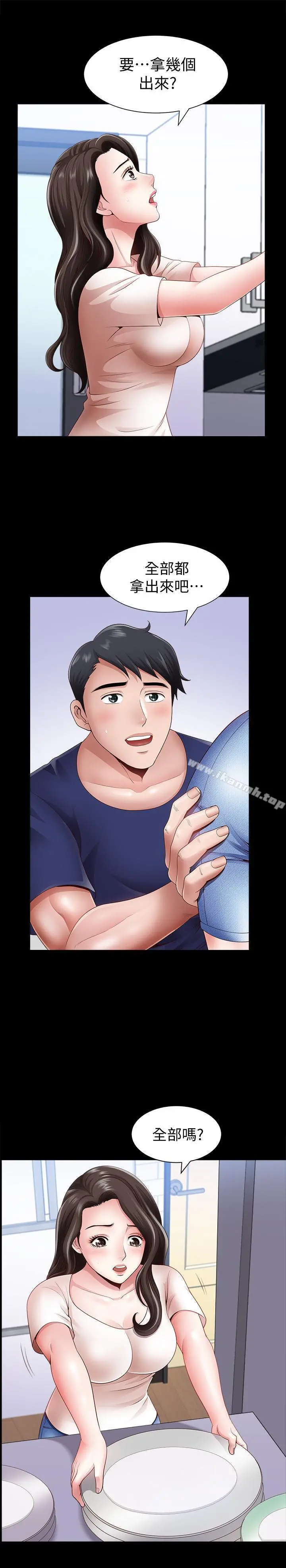 双妻生活