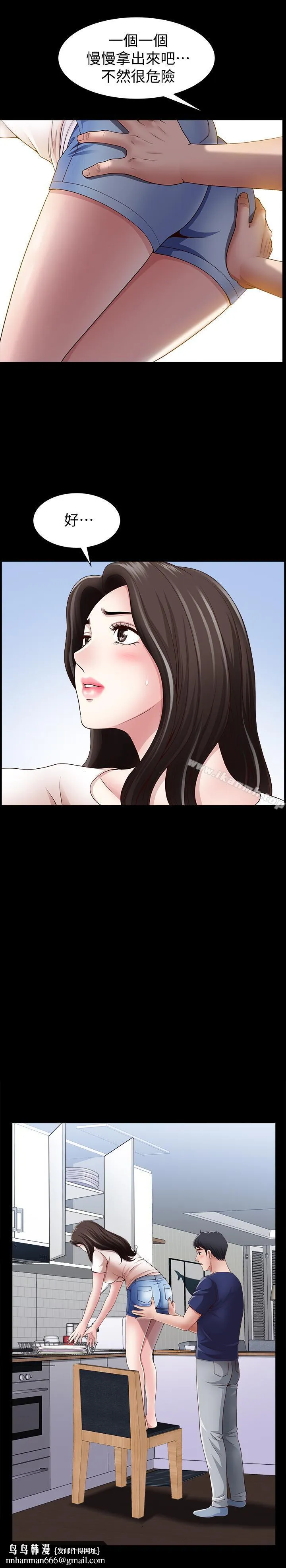 双妻生活