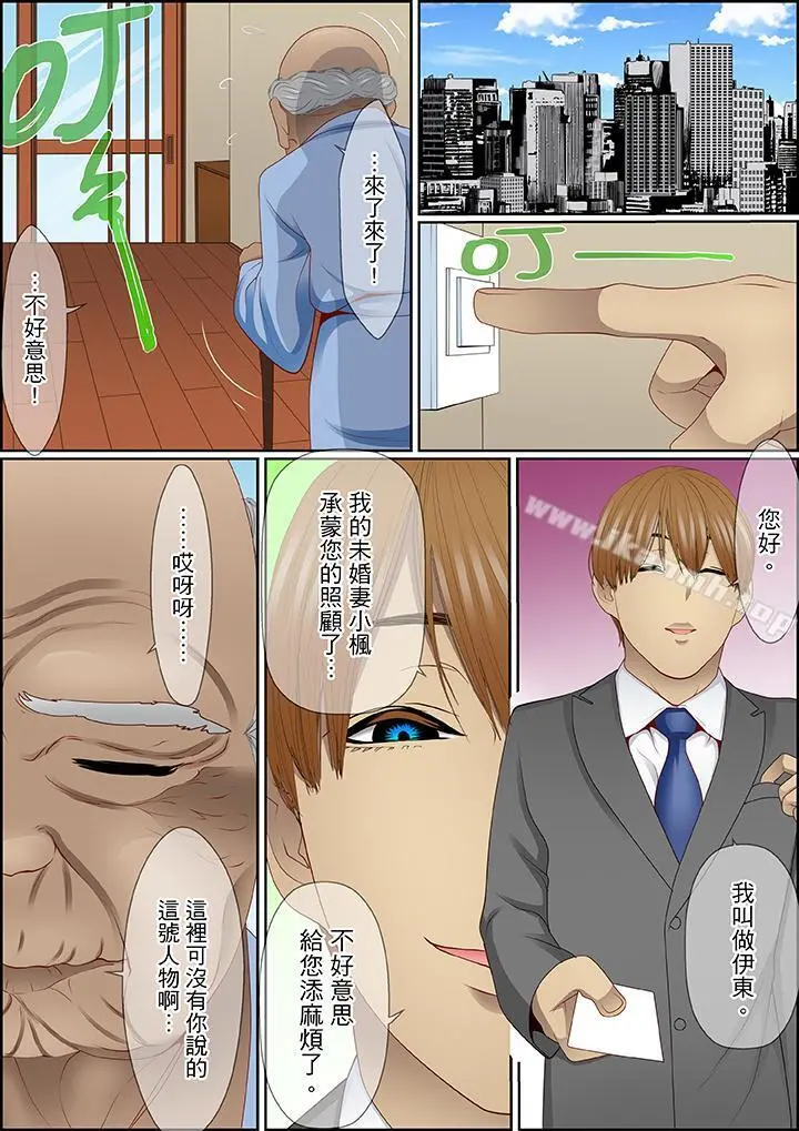 扭曲的復仇式性爱