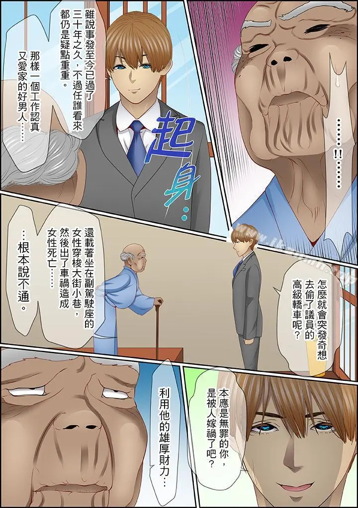 扭曲的復仇式性爱