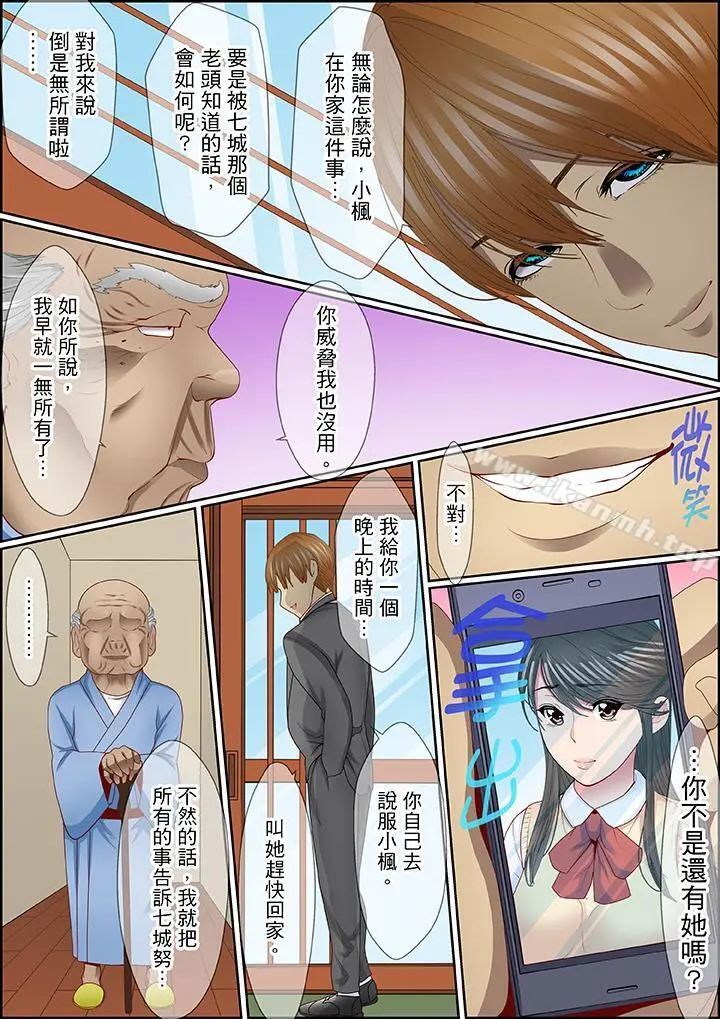 扭曲的復仇式性爱