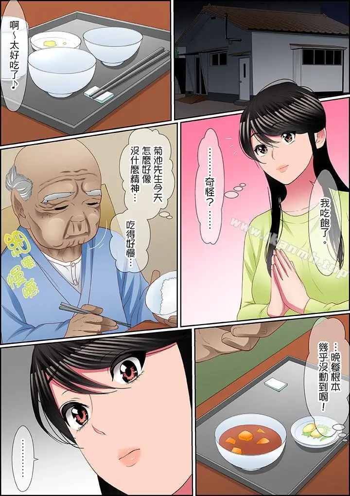 扭曲的復仇式性爱