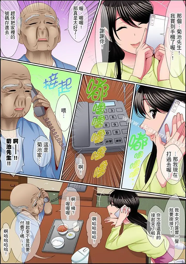 扭曲的復仇式性爱