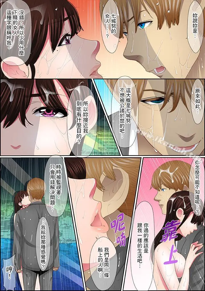 扭曲的復仇式性爱