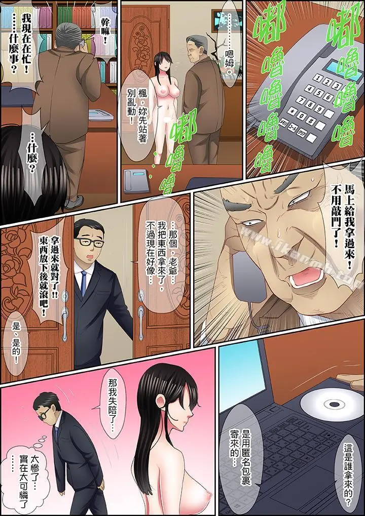 扭曲的復仇式性爱