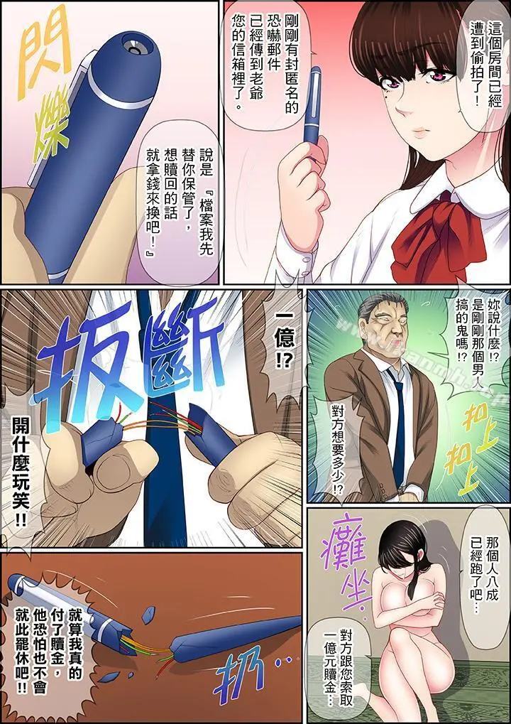 扭曲的復仇式性爱