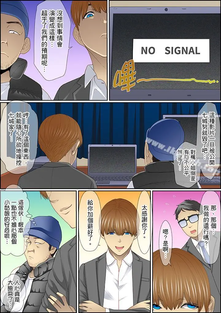 扭曲的復仇式性爱