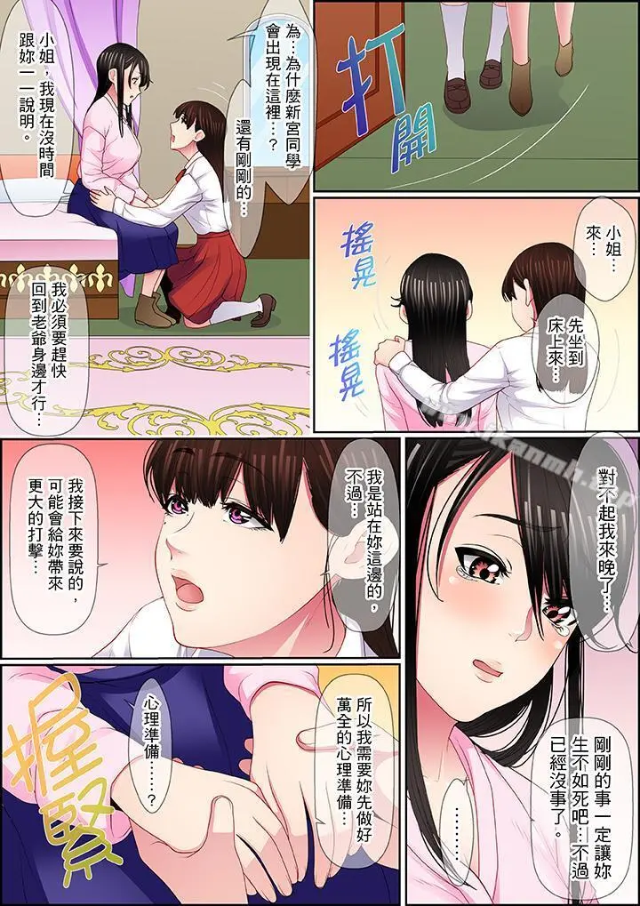 扭曲的復仇式性爱