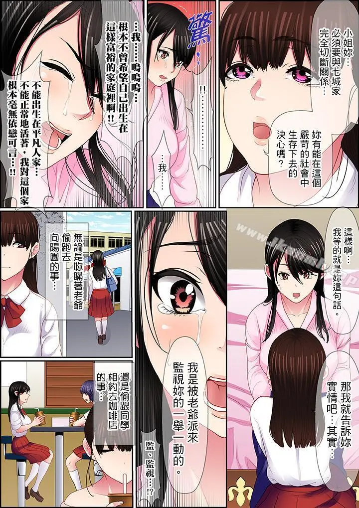 扭曲的復仇式性爱