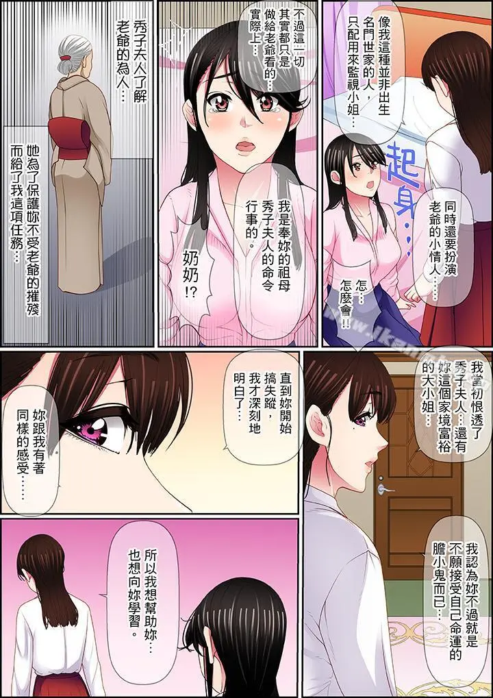 扭曲的復仇式性爱