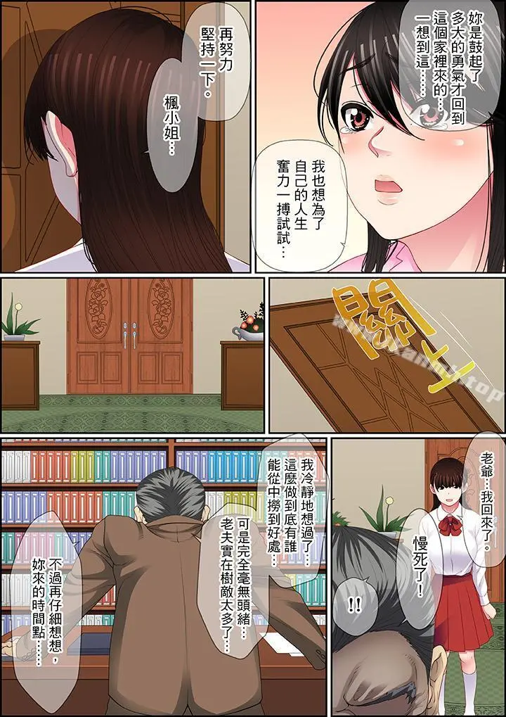 扭曲的復仇式性爱