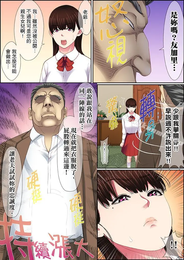 扭曲的復仇式性爱