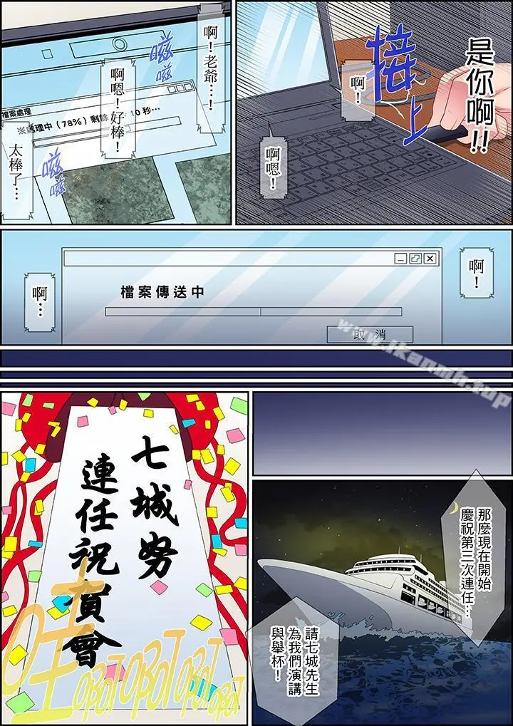 扭曲的復仇式性爱
