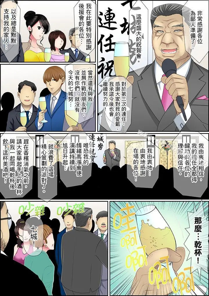 扭曲的復仇式性爱