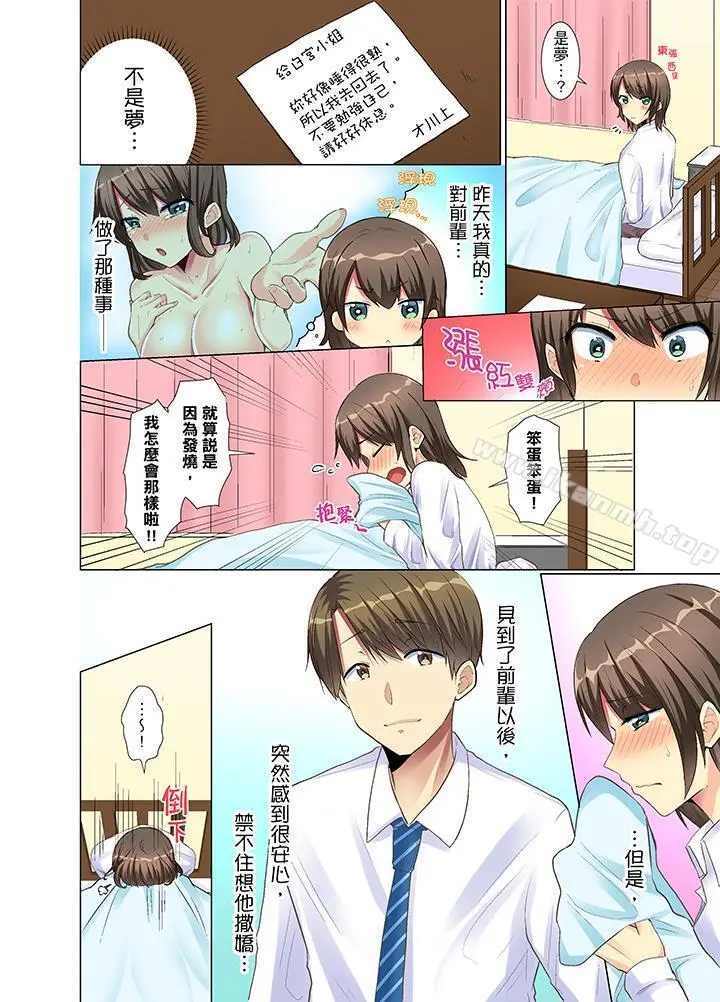 年轻女同事她实在太过冷淡…