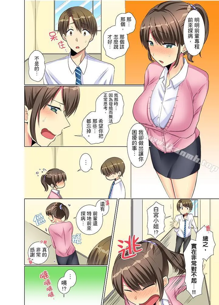 年轻女同事她实在太过冷淡…