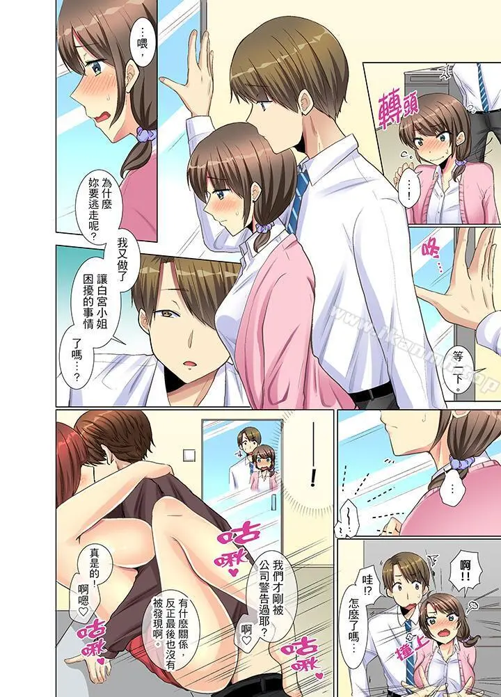 年轻女同事她实在太过冷淡…