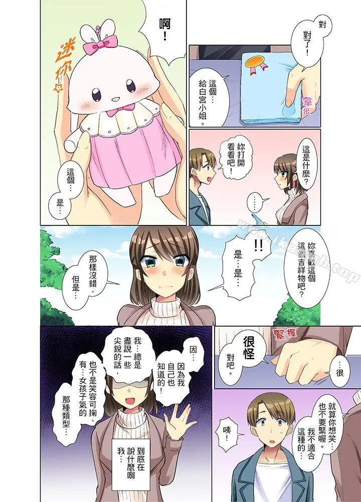 年轻女同事她实在太过冷淡…