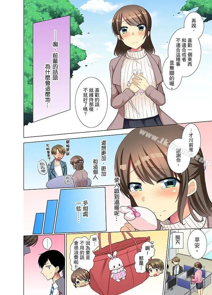 年轻女同事她实在太过冷淡…