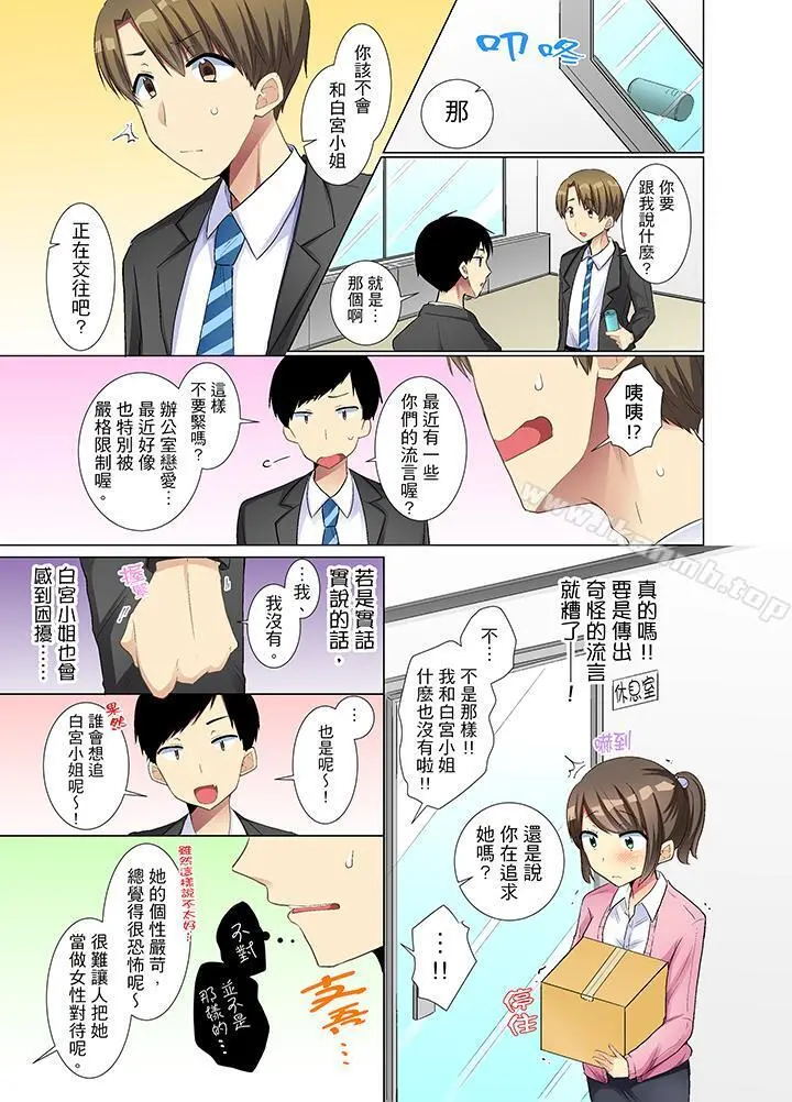 年轻女同事她实在太过冷淡…