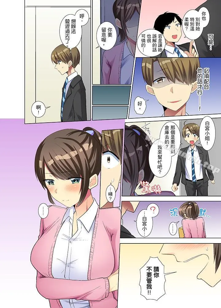 年轻女同事她实在太过冷淡…
