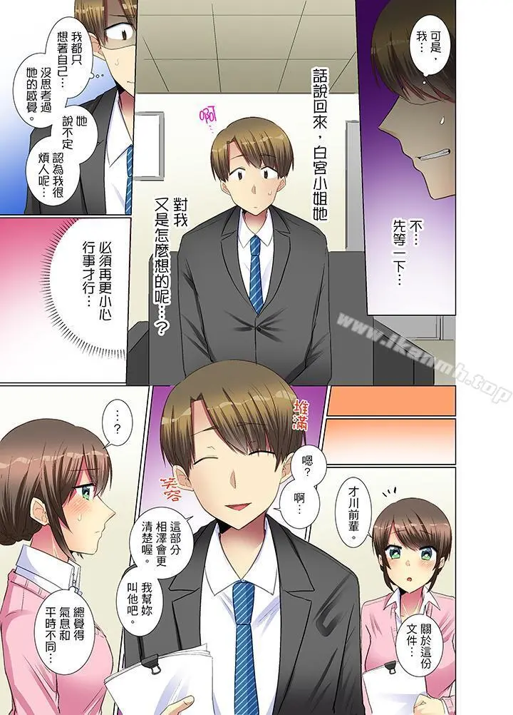 年轻女同事她实在太过冷淡…