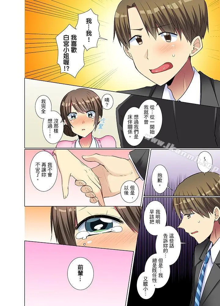 年轻女同事她实在太过冷淡…